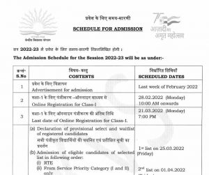 Kendriya Vidyalaya Admission Schedule 2022-23 PDF | Kendriya Vidyalaya ...