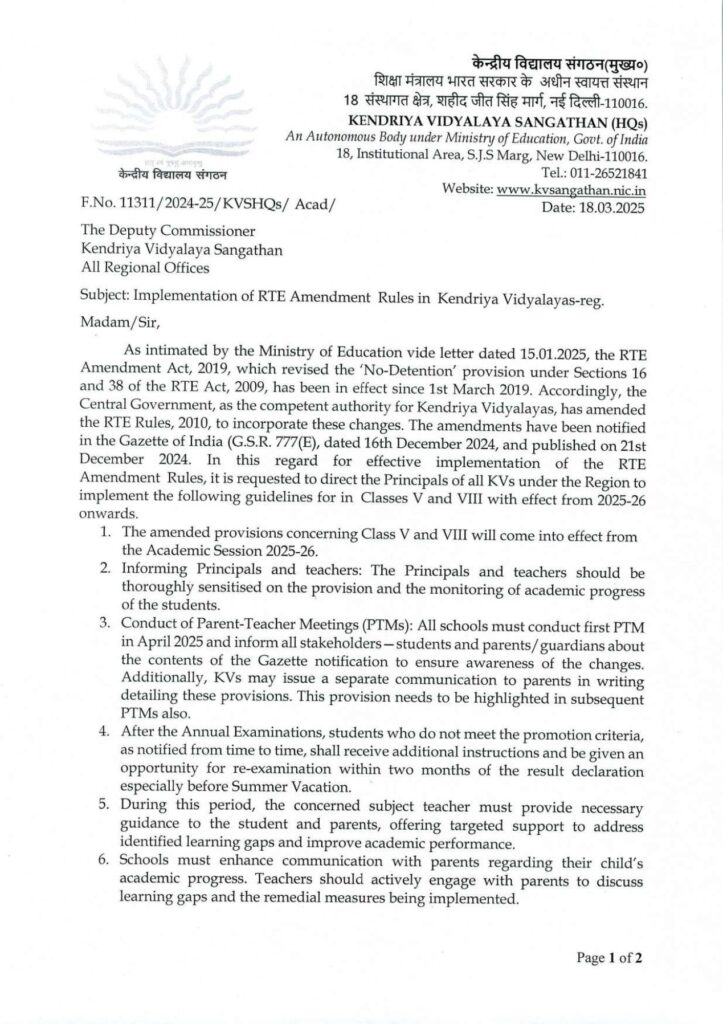 KVS RTE Guidelines dated on18-03-2025