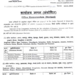 KVS-Vacation-Breaks-2026